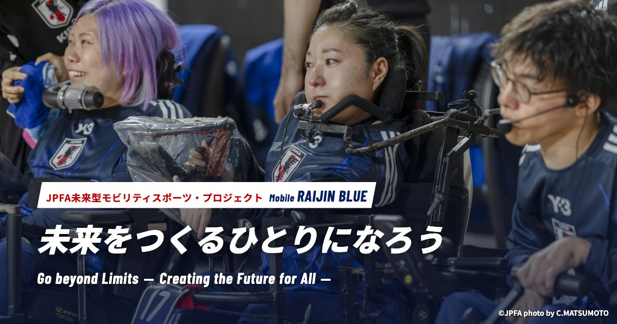 JPFA活動費クラウドファンディング 特設ページ